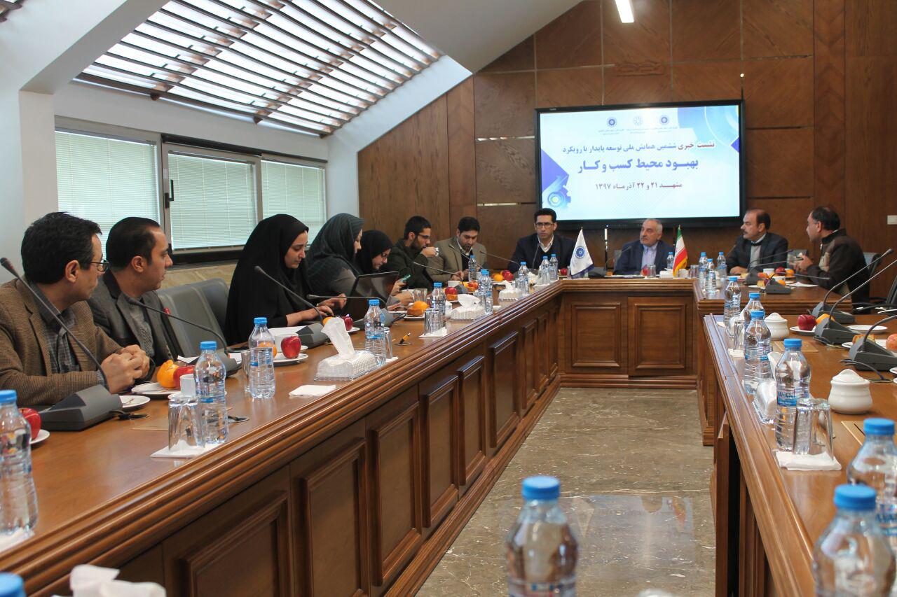 در نشست خبری ششمین همایش ملی توسعه پایدار با رویکرد بهبود محیط کسب و کار مطرح شد: نظرخواهی از بخش خصوصی در روند قانونگذاری؛ گره های محیط کسب و کار را باز خواهد کرد در نشست خبری ششمین همایش ملی توسعه پایدار با رویکرد بهبود محیط کسب و کار مطرح شد: نظرخواهی از بخش خصوصی در روند قانونگذاری؛ گره های محیط کسب و کار را باز خواهد کرد